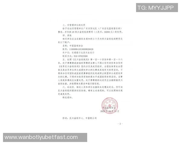 吉伦沃特因兴奋剂违规被禁赛三个月广东队需承担36万元检测费用