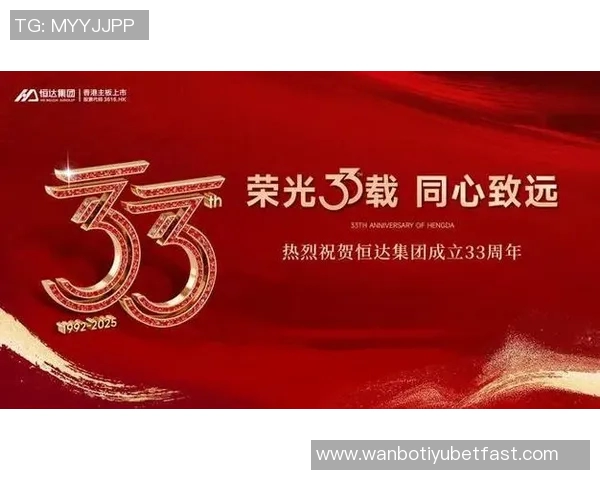 三十三载风雨同行，感恩有你一路相伴携手共进